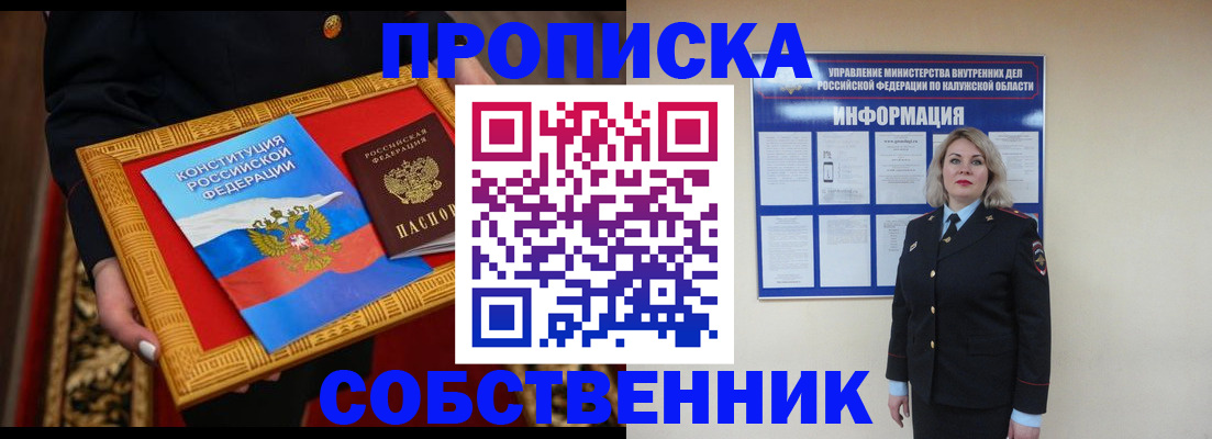 временная регистрация для всех в Усть-Куте