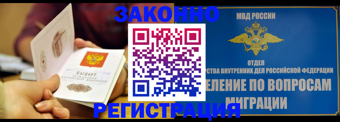временная регистрация в квартире в Усть-Куте
