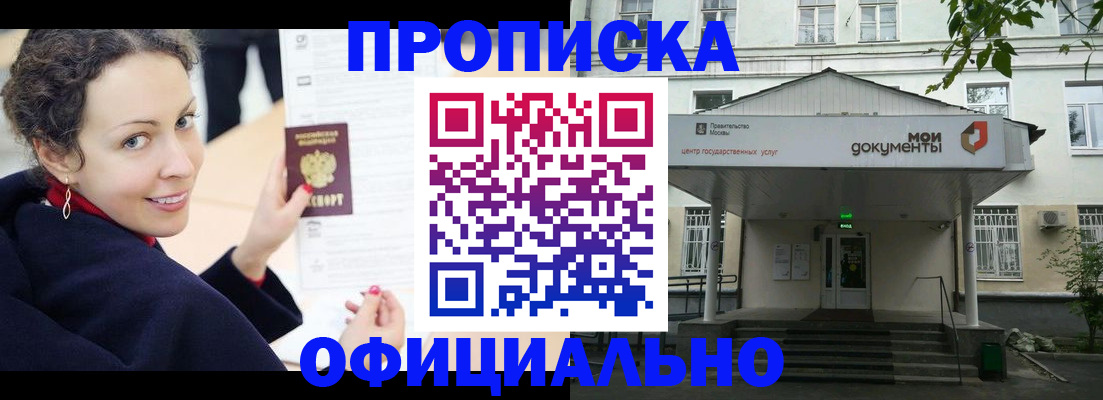 временная регистрация для всех в Усть-Куте