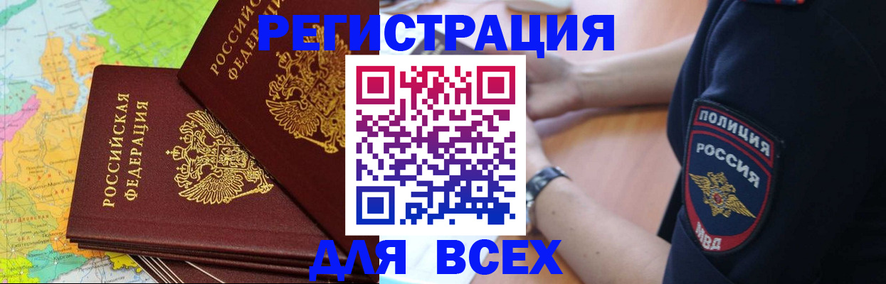 прописка для школы в Усть-Куте